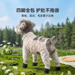 Pantalón antipolvo antipicaduras fino para perros pequeños y medianos