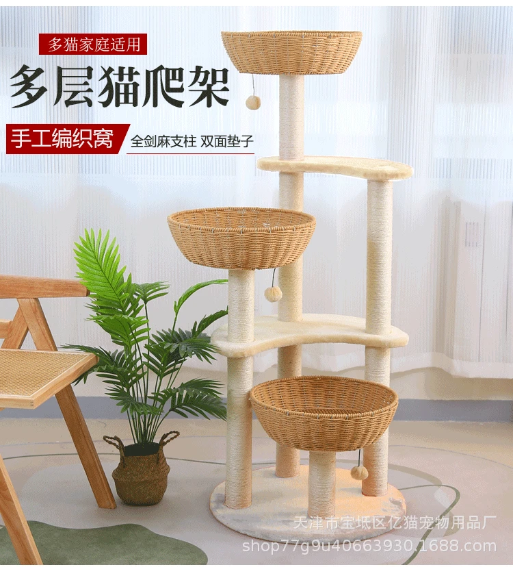 Columna de sisal natural para gatos