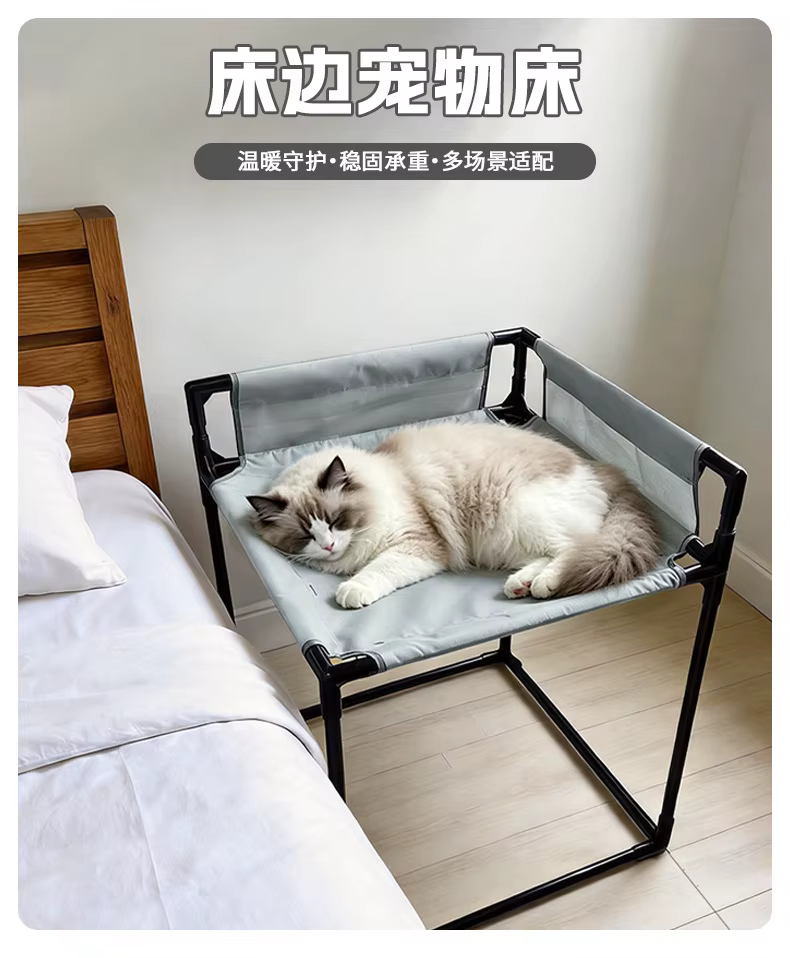 Cama para gatos con barandilla de protección