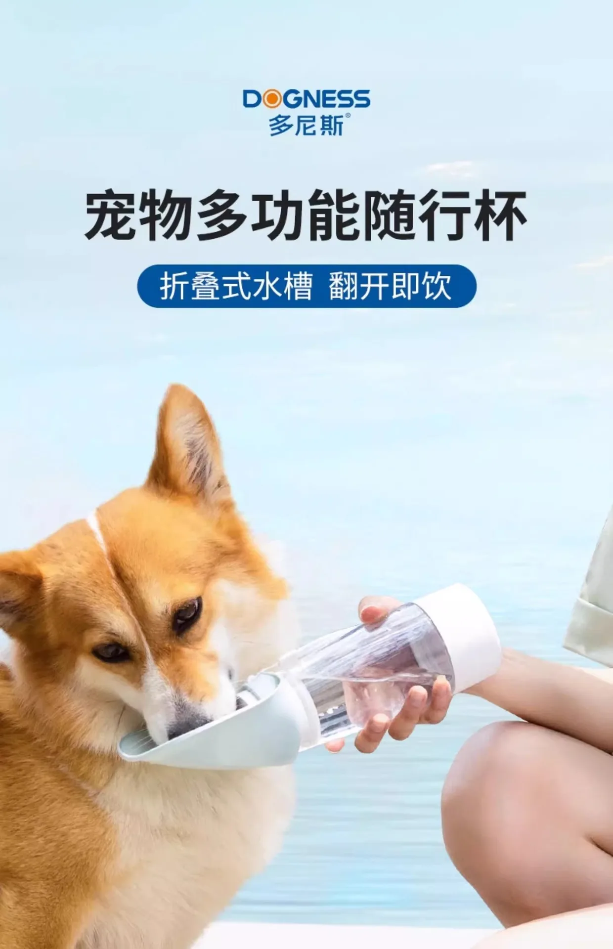 Botella de agua portátil para mascotas con diseño integrado