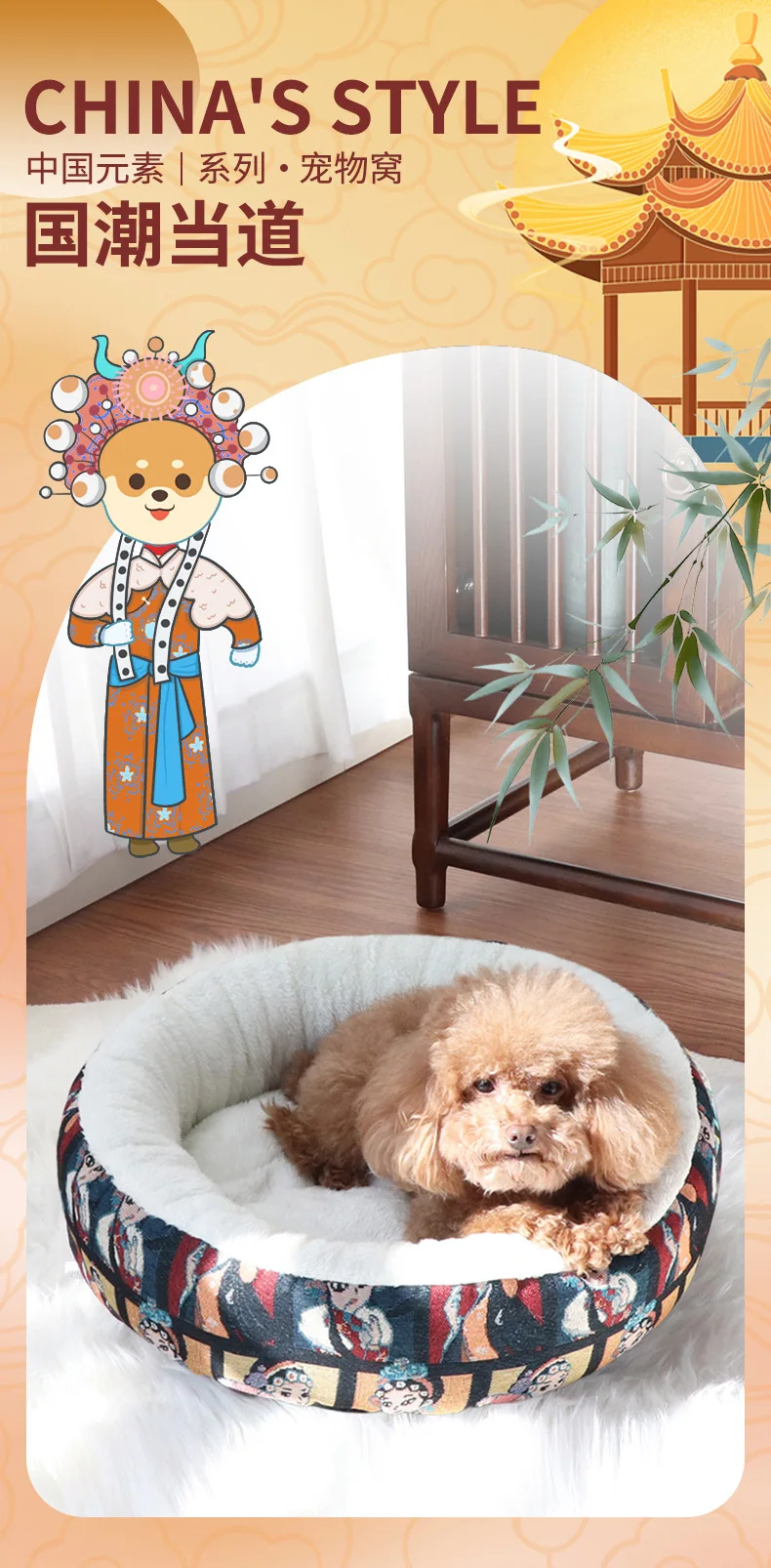 Almohadilla nido Jacquard en forma redonda con borde elevado