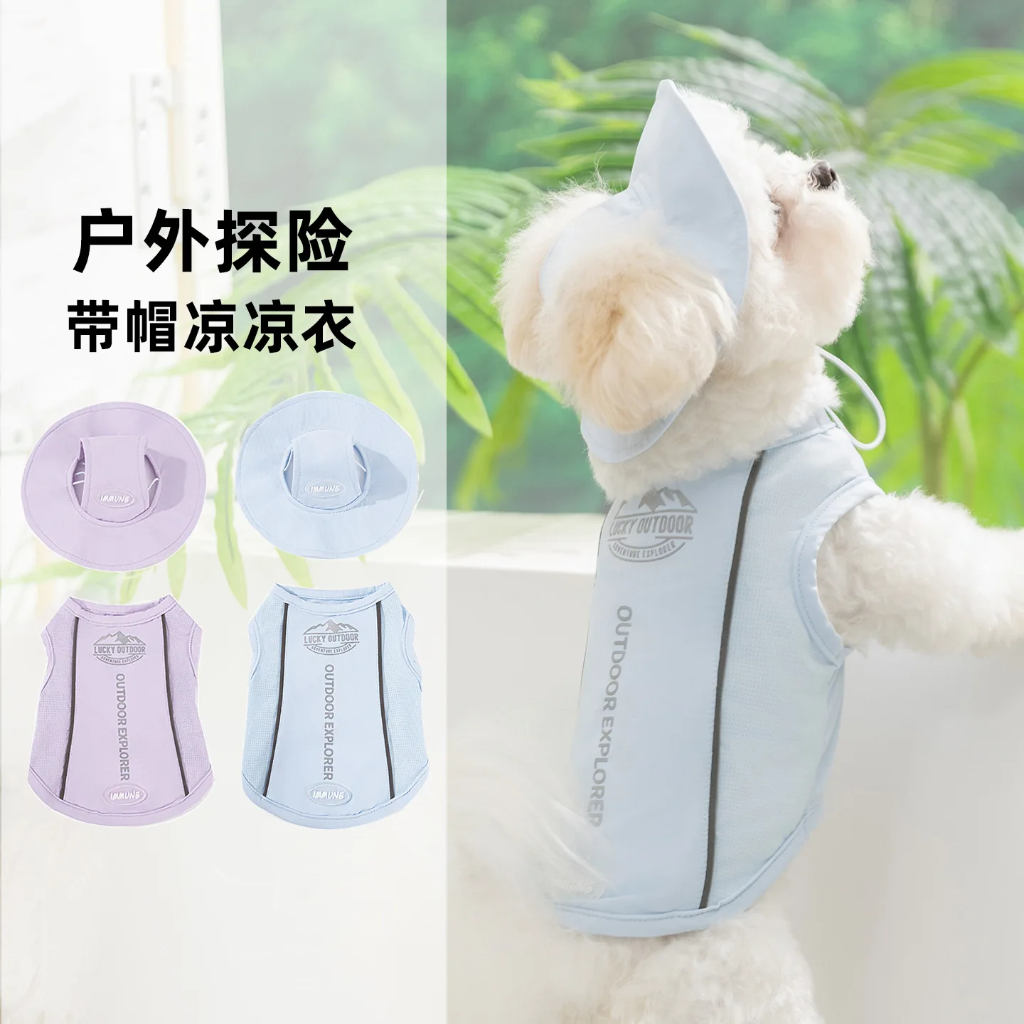 Ropa anti-UV con sombrero para perros pequeños teddy, chaleco fresco - imagen 5