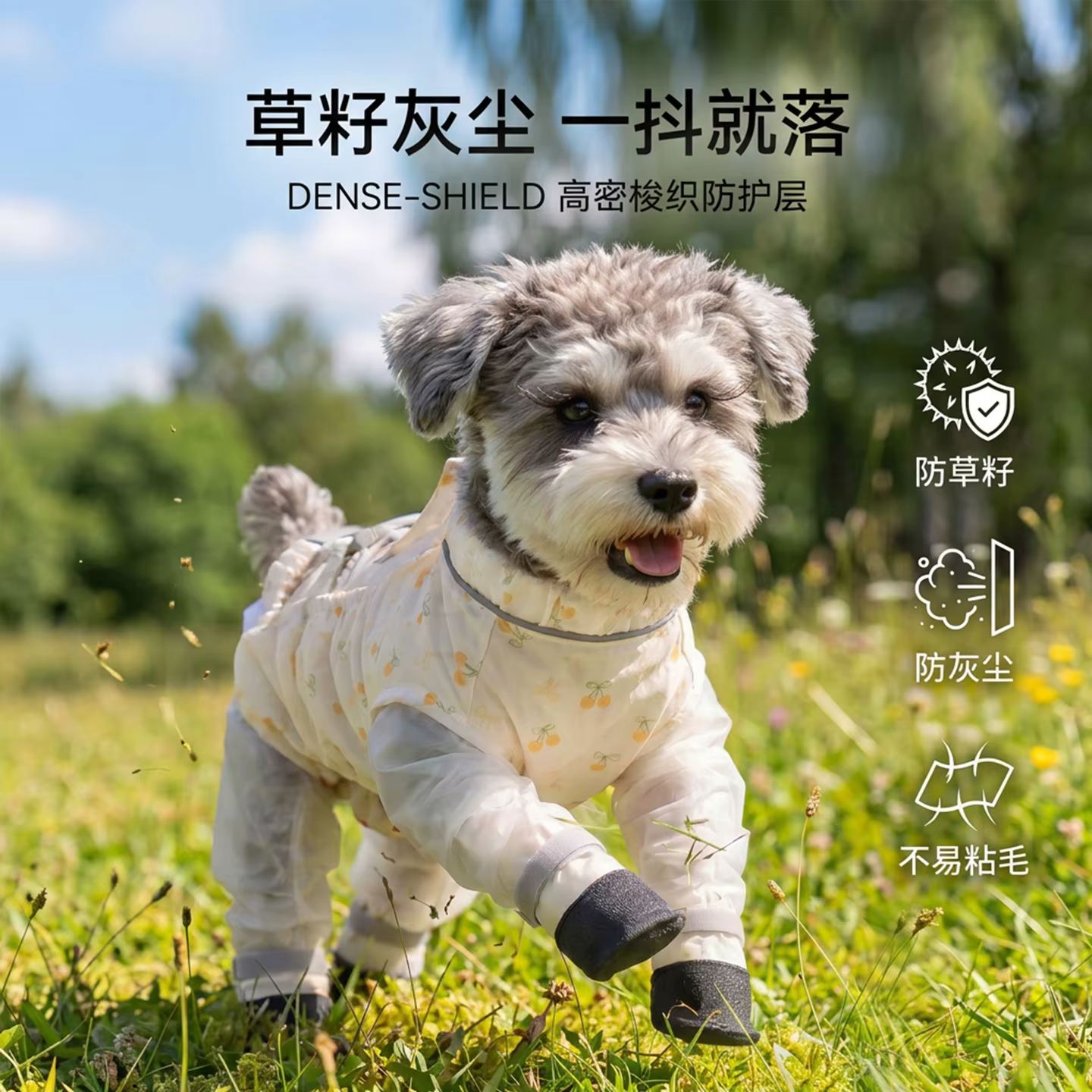 Pantalón antipolvo antipicaduras fino para perros pequeños y medianos - imagen 4