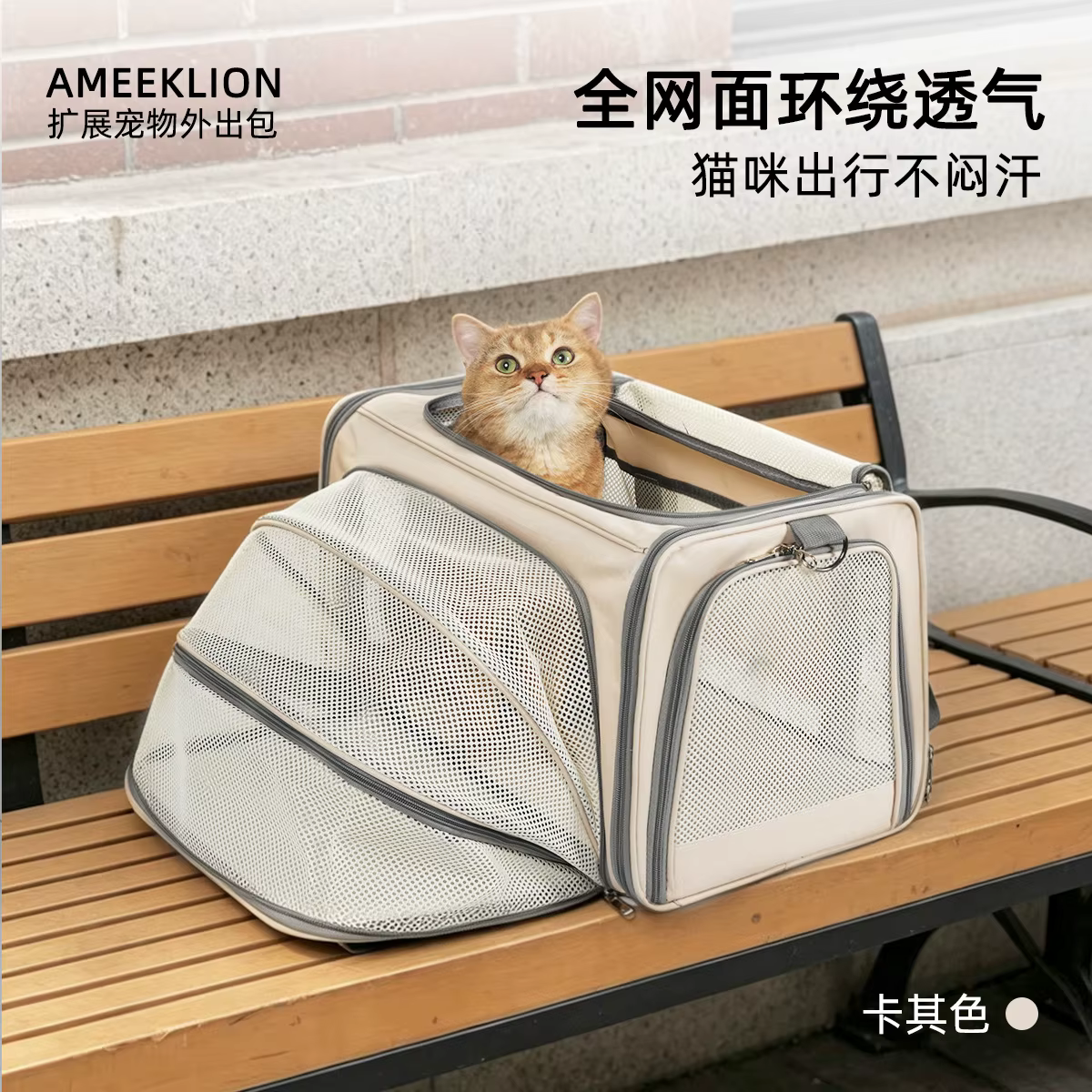 Bolsa de transporte transpirable para gatos y perros, bandolera