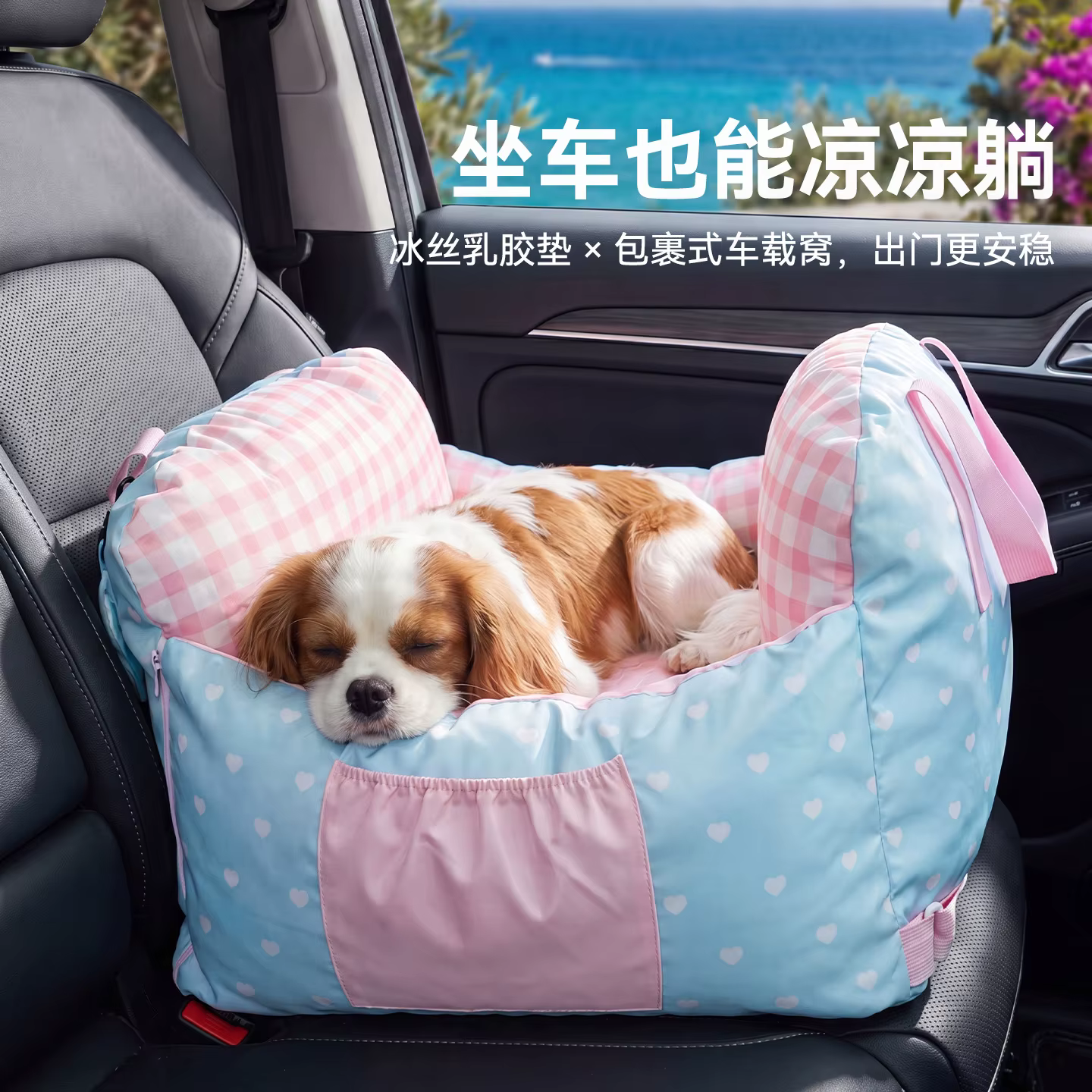 Sillita coche cama refrescante para perros y gatos - imagen 5