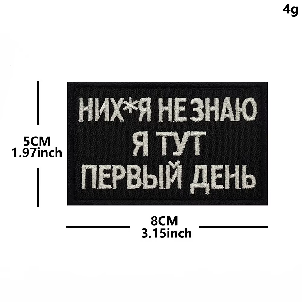 Parche táctico Rusia bordado con gancho y bucle para mochila y ropa - imagen 5