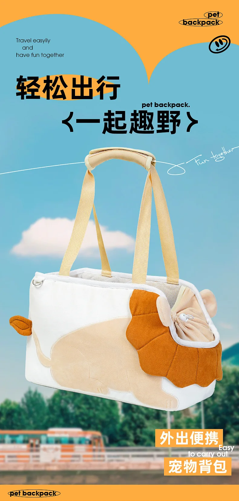Bolsa de transporte para mascotas vista general
