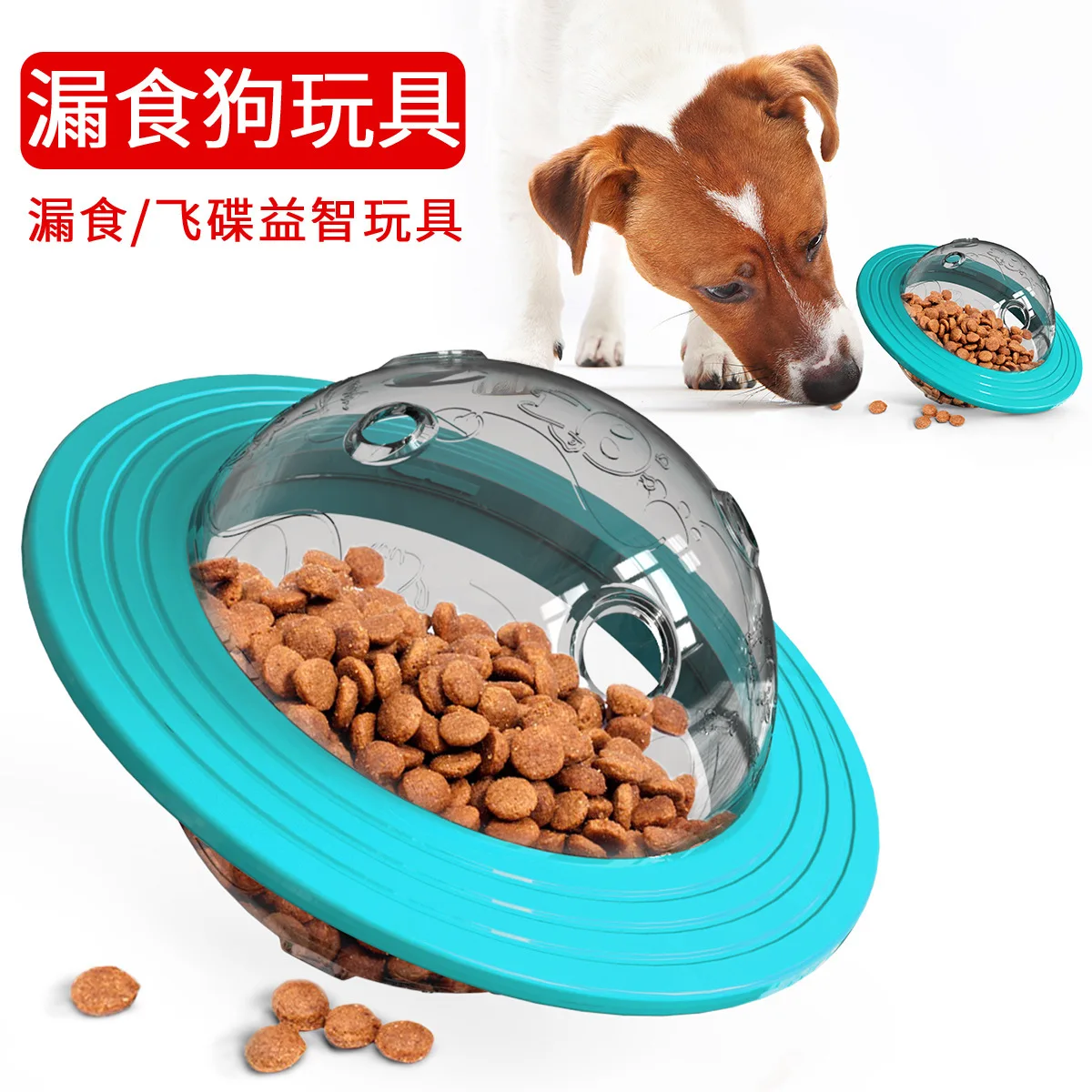 Juguete masticable interactivo para perros: disco volador y comida - imagen 5