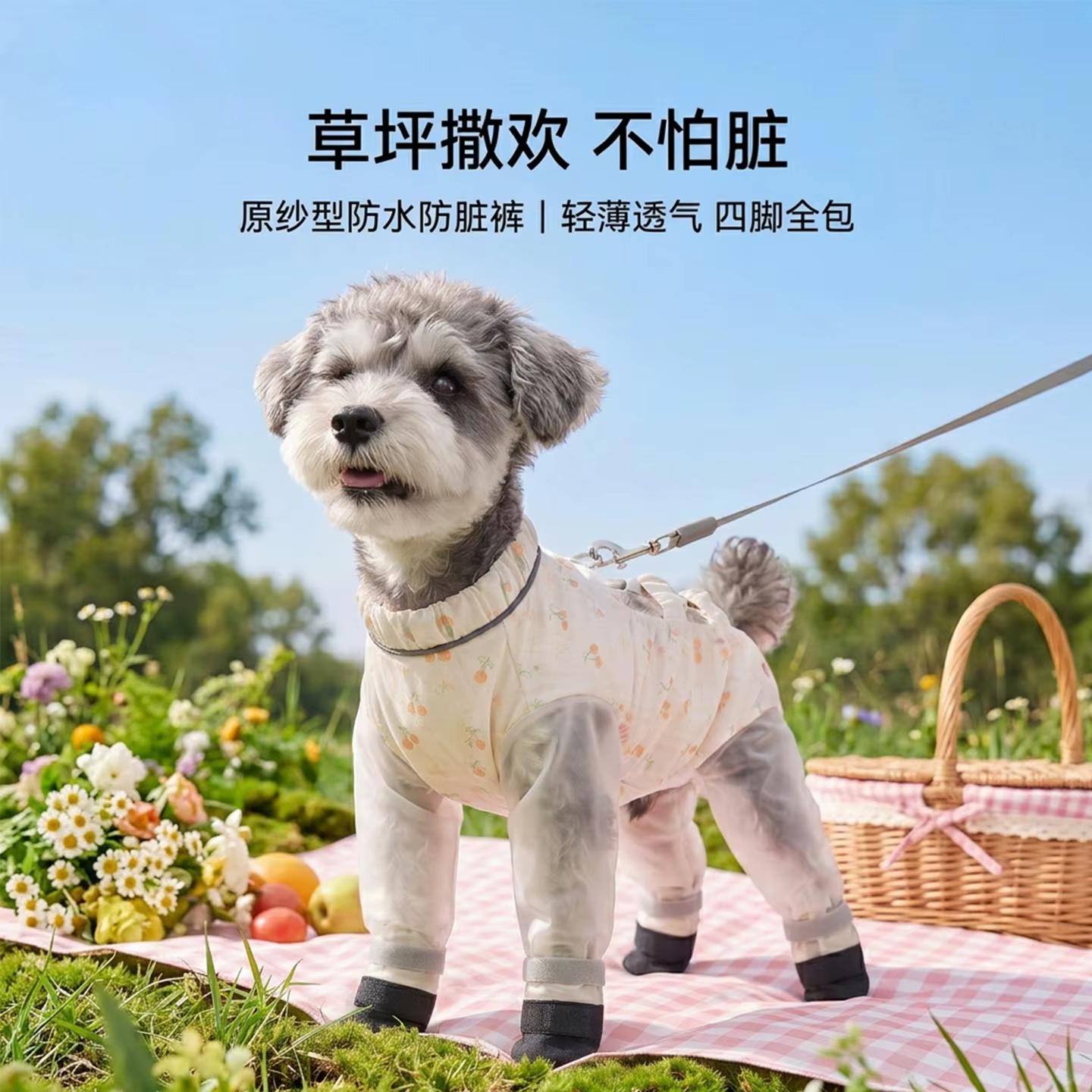 Pantalón antipolvo antipicaduras fino para perros pequeños y medianos - imagen 5