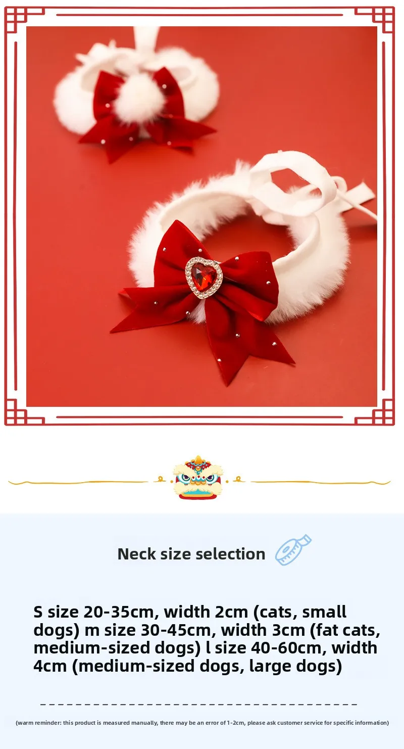 Collar rojo de felpa para mascotas