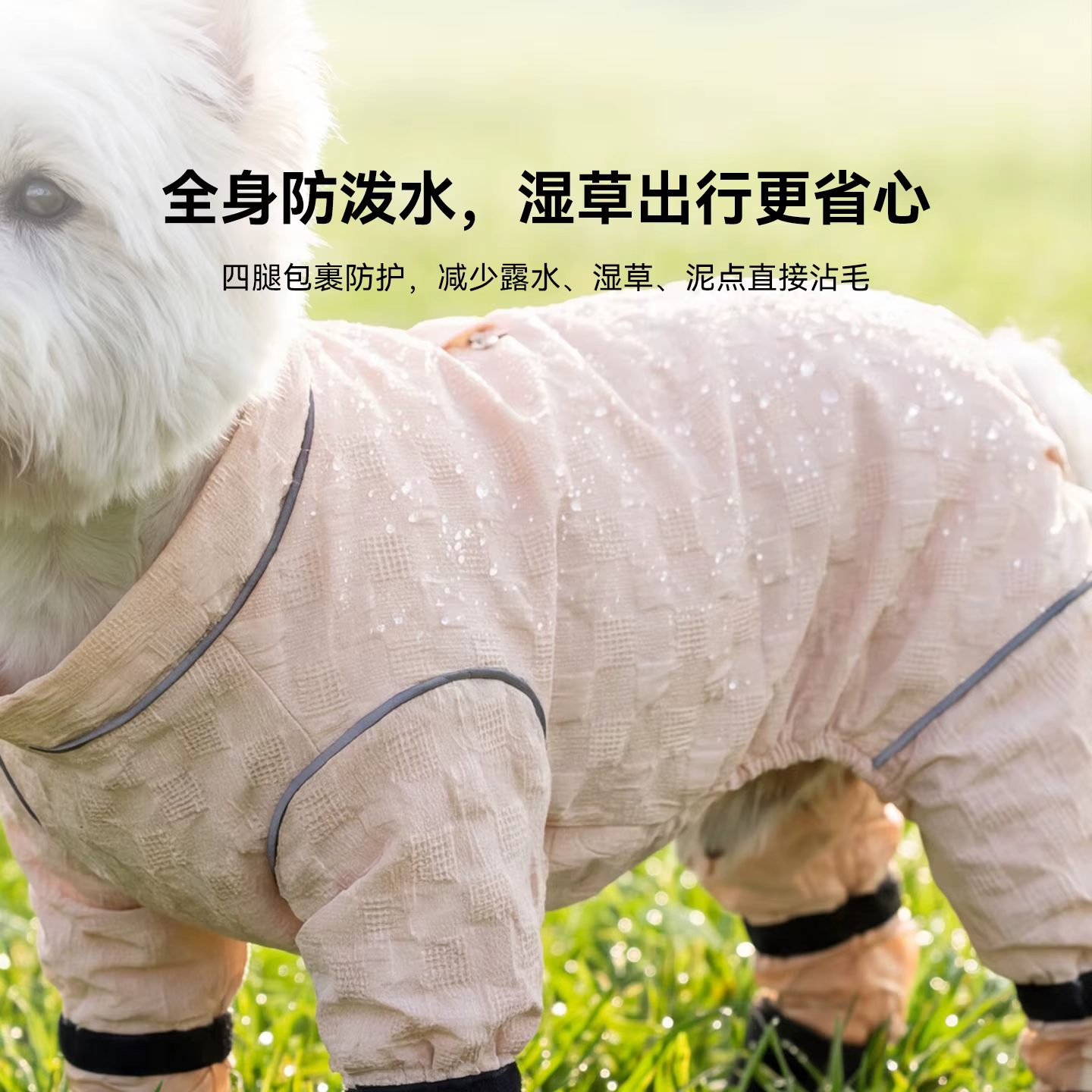 Pantalones antipolvo para perros pequeños con chaleco anti-suciedad - imagen 4