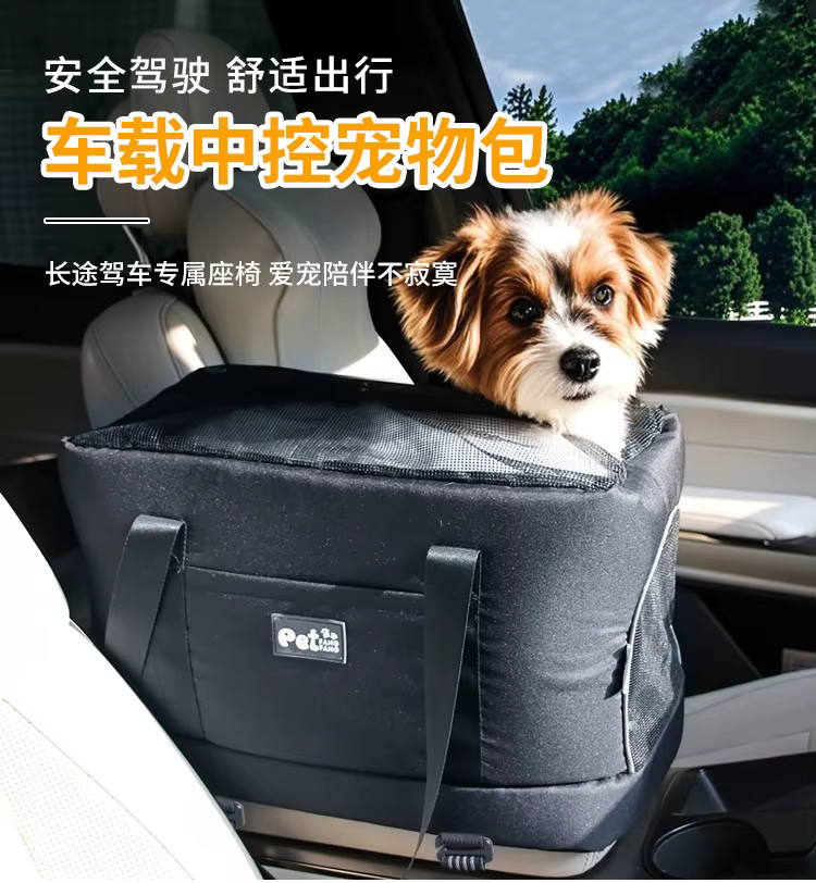 Bolsa de transporte para mascotas con sistema de sujeción para consola central del coche