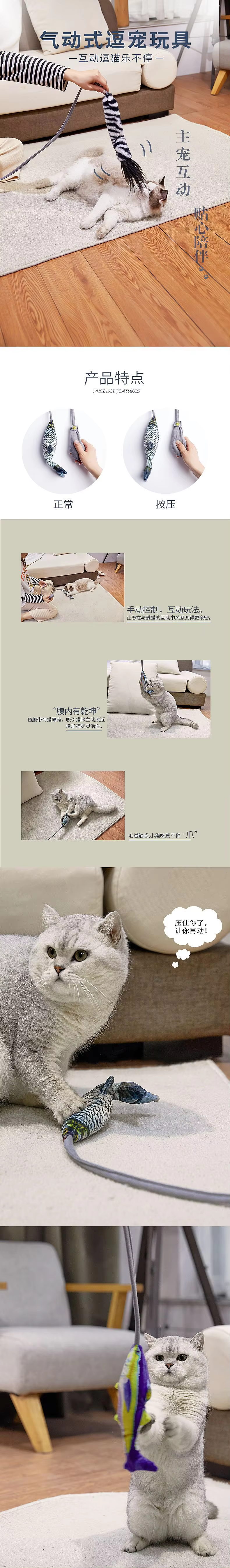 Empaque del juguete interactivo para gatos