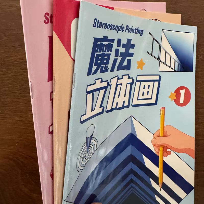 Cuaderno de dibujo 3D estéreo mágico para creatividad infantil - imagen 3