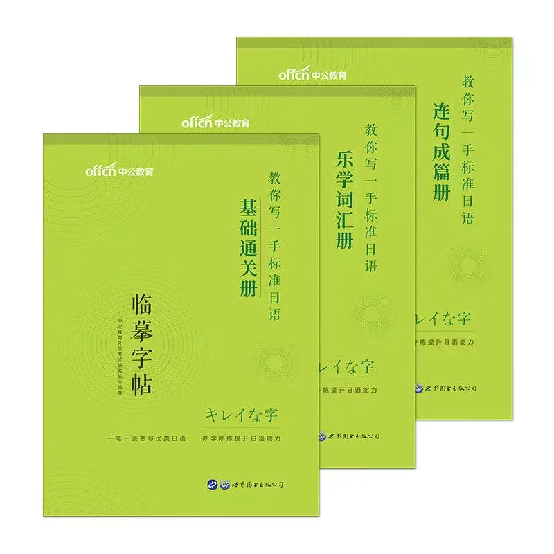 Set de 3 cuadernos japoneses BOHY