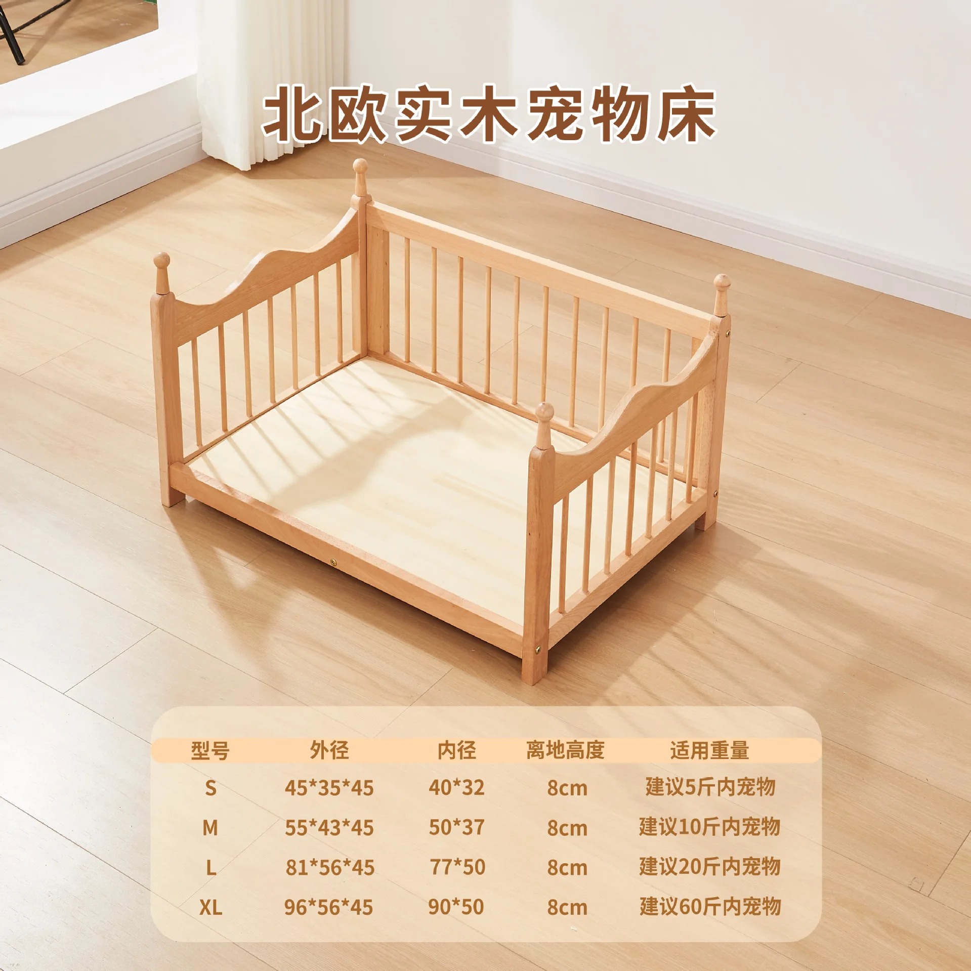 Cama elevada de madera maciza para gatos y perros, con valla - imagen 2